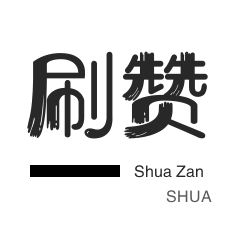 快手点赞超低价网站-免费点赞在线自助平台,自助业务网24小时自助下单商城